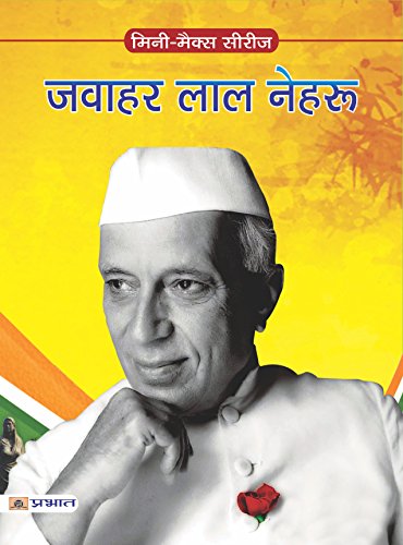 Pandit Nehru
